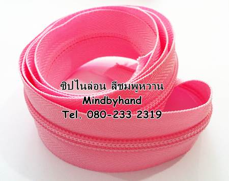 ซิปไนล่อน #5