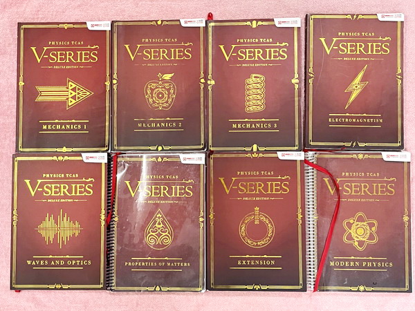 ►ออนดีมานด์◄ หนังสือกวดวิชาฟิสิกส์ครูพี่โหน่ง พี่เตย พี่เกรท V-Series ครบเซ็ท 8 เล่ม มีสรุปเนื้อหา + สรุปสูตร Supermap อ่านง่าย เข้าใจเร็ว มีโจทย์ข้อสอบประจำบท มีเฉลยด้านหลังครบทุกข้อ ในหนังสือมีจดบางหน้า จดละเอียด// มีไฟล์เฉลยละเอียดส่งให้ต่างหาก