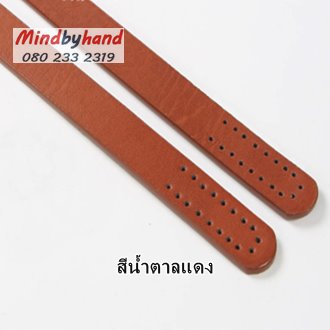สายกระเป๋าหนัง PU ยาว 65 cm.