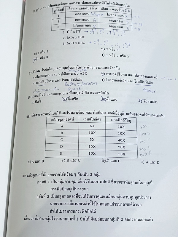 ►ครูพี่อร◄ ครูอติพร โค้งสุดท้าย ชีวะม.ต้น สรุปเนื้อหาวิชาชีววิทยาระดับชั้น ม.1-ม.3 มีจดครบเกือบทั้งเล่ม จดละเอียด ด้านหลังมีโจทย์แบบฝึกหัด มีจดเฉลยครบเกือบทุกข้อ อาจารย์มีเน้นย้ำจุดสำคัญที่ควรจำ ควรใส่ใจเป็นพิเศษ