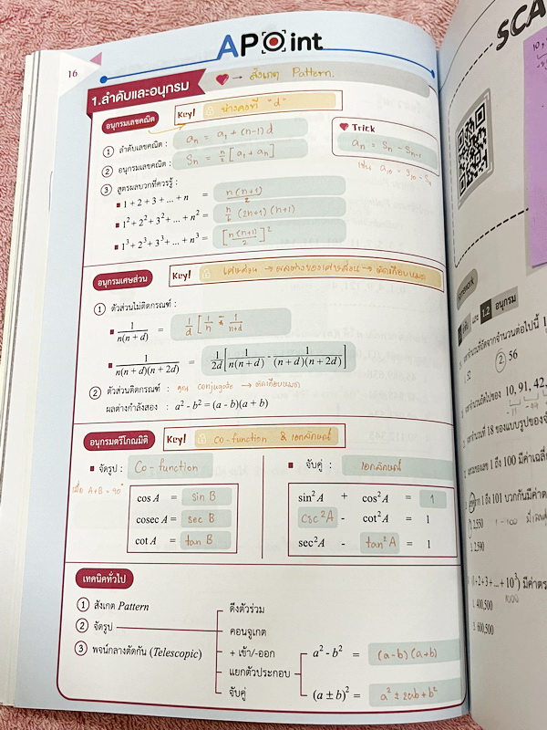►สอบเข้าเตรียมอุดม◄ Set หนังสือกวดวิชาเอเลเวล A Level พี่แท๊ป/พี่ป่าน ติวเข้มคณิตเข้าเตรียมอุดม เล่ม 1+2 มีสรุปเนื้อหา สูตร และเทคนิคลัดสำคัญเยอะมาก ครอบคลุมเนื้อหาคณิต ม.ต้น ลึกถึงเตรียมตัวสอบเข้าม.44โรงเรียนเตรียมอุดมศึกษา อาจารย์มีบอกข้อควรรู้ Key Idea