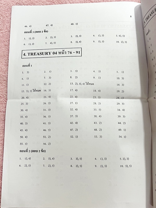 ►สังคมครูป็อป◄ หนังสือสังคม + ชีทเฉลยครูป๊อป Krupop Treasury ม.ปลาย เตรียมสอบ 9 วิชาสามัญและโอเน็ต เล่มรวมโจทย์ข้อสอบ ในหนังสือโจทย์มีทำไปแล้วบางข้อ มีโจทย์ยากขั้น Advanced บางข้อมีคำตอบที่ถูกต้อง 2 คำตอบจาก 5 ตัวเลือก มีชีทเฉลยให้ต่างหาก หนังสือเล่มใหญ่