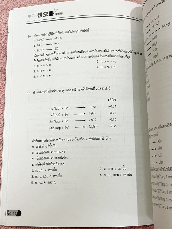 ►A-Level◄ หนังสือกวดวิชาออนดีมานด์ Upskill อัพสกิลเคมี A-Level เล่ม 1-2 ในหนังสือมีสถิติการออกข้อสอบเคมีสามัญย้อนหลังตามหลักสูตร สสวท. มีสรุปเนื้อหาสำคัญทั้งหมดที่ต้องใช้เตรียมสอบ ม.ปลาย A-Level // เล่ม1 จดบางหน้าจดละเอียด เล่ม 2 เป็นเล่มตะลุยโจทย์ข้อสอบป