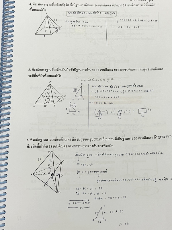 ►ครูย้ง◄ ร.ร.บ้านคำนวณ ครูย้ง คณิตศาสตร์พื้นฐาน Fun ม.3 เทอม 1 Plus ในหนังสือมีสรุปเนื้อหาและสูตรสำคัญอย่างละเอียด มีแบบฝึกหัดและโจทย์ข้อสอบประจำบททุกบท จดครบเกือบทั้งเล่ม จดละเอียดมาก มีโจทย์หลายข้อเว้นว่างไปยังไม่ได้ทำ และไม่มีเฉลยคำตอบ มีจดเทคนิคลัดของ