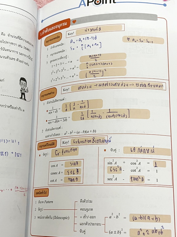 ►สอบเข้าเตรียมอุดมศึกษา◄ ติวเข้มคณิตศาสตร์เข้าเตรียมอุดม พี่แท็ป พี่ป่านเอเลเวล เล่ม 1+2 พร้อมไฟล์เฉลยละเอียด อาจารย์มีบอกข้อควรรู้ ข้อสังเกตการทำโจทย์มากมาย ในหนังสือมีรวบรวมข้อสอบตะลุยโจทย์การแข่งขันจากสนามสอบดังๆหลายแห่งเช่น เพชรยอดมงกุฎ ข้อสอบทุนหลวง