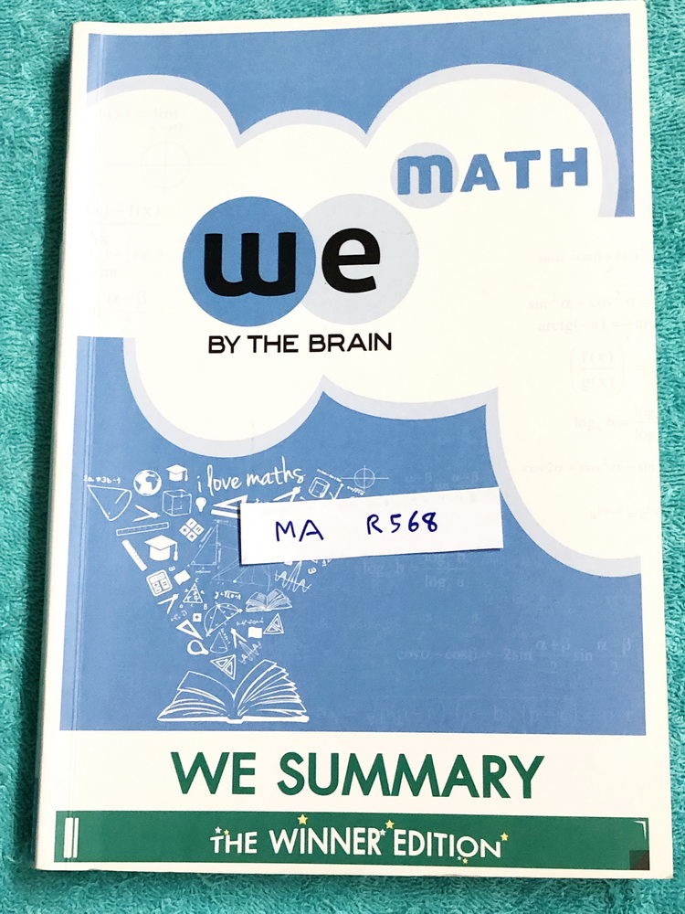 ►We Brain วีเบรน◄ MA R568 We Summary The Winner Edition หนังสือกวดวิชาสรุปเนื้อหาคณิตศาสตร์ ม.ปลาย ครบทั้งหมดทุกบท อ่านเข้าใจง่าย ในหนังสือมีรวบรวมสูตร ,Concept สำคัญรวมถึงมีสูตรลัดและเทคนิควิธีคิดแบบเหนือชั้นของอาจารย์ เหมาะสำหรับนักเรียนชั้นม.ปลาย ม.4-6