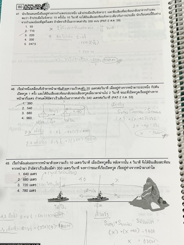 ►อ.ประกิตเผ่า แอพพลายฟิสิกส์◄ หนังสือเรียน Applied Physics อ.ประกิตเผ่า คอร์สEntrance เซ็ท 5 เล่ม มีสรุปสูตรเนื้อหาระดับชั้นม.ปลาย ม.4-5-6 ทั้งหมด มีโจทย์เสริมประสบการณ์ และมีเฉลยวิธีคิดอย่างละเอียดมาก เหมาะสำหรับนักเรียนที่กำลังเตรียมตัวสอบเอ็นทรานซ์ ม.ป