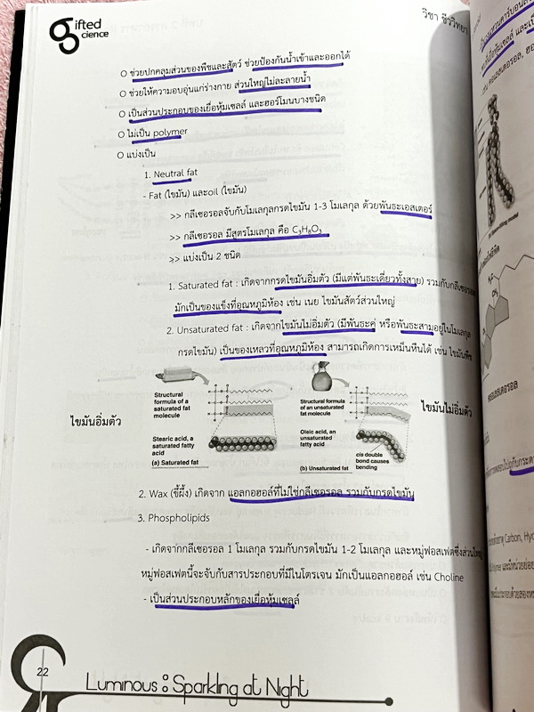 ►หนังสือรุ่นพี่เตรียมอุดม◄ Luminous หนังสือสรุปเนื้อหาสาระการเรียนรู้ วิทยาศาสตร์กายภาพ ชีววิทยา เรียบเรียงโดยรุ่นพี่นักเรียนโรงเรียนเตรียมอุดมศึกษา มีสรุปเจาะเนื้อหาวิชาวิทย์กายและวิชาชีววิทยาโดยเฉพาะ มี Tips เทคนิคลัดในการทำข้อสอบแทรกอยู่หลายข้อ มีโจทย์