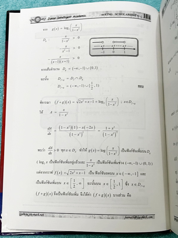 ►หนังสือสอบทุนเล่าเรียนหลวง◄ อ.เจี๋ย รวมข้อสอบชิงทุนเล่าเรียนหลวง King Scholarship โจทย์เข้มข้นมีความยากระดับ Advanced เหมาะสำหรับเด็กนักเรียนที่มีพื้นฐานดีมาก่อน มีเฉลยละเอียดครบทุกข้อ เฉลยละเอียดมาก บางข้อเฉลยละเอียดยาวเกิน 1 หน้ากระดาษ อาจารย์มีสอดแทรก