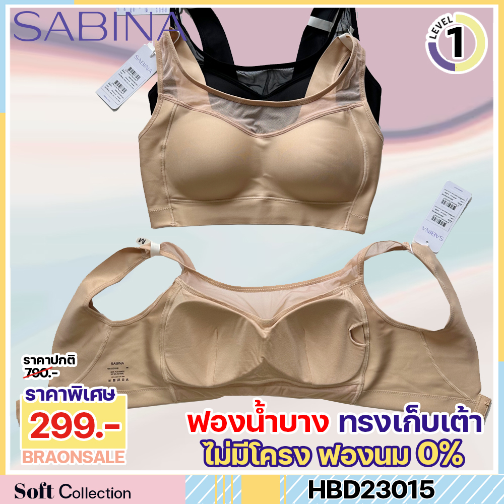 พร้อมส่ง รหัส HBD23015 Sabina เสื้อชั้นใน Invisible Wire (ไม่มีโครง) ฟองน้ำไม่ดันทรง