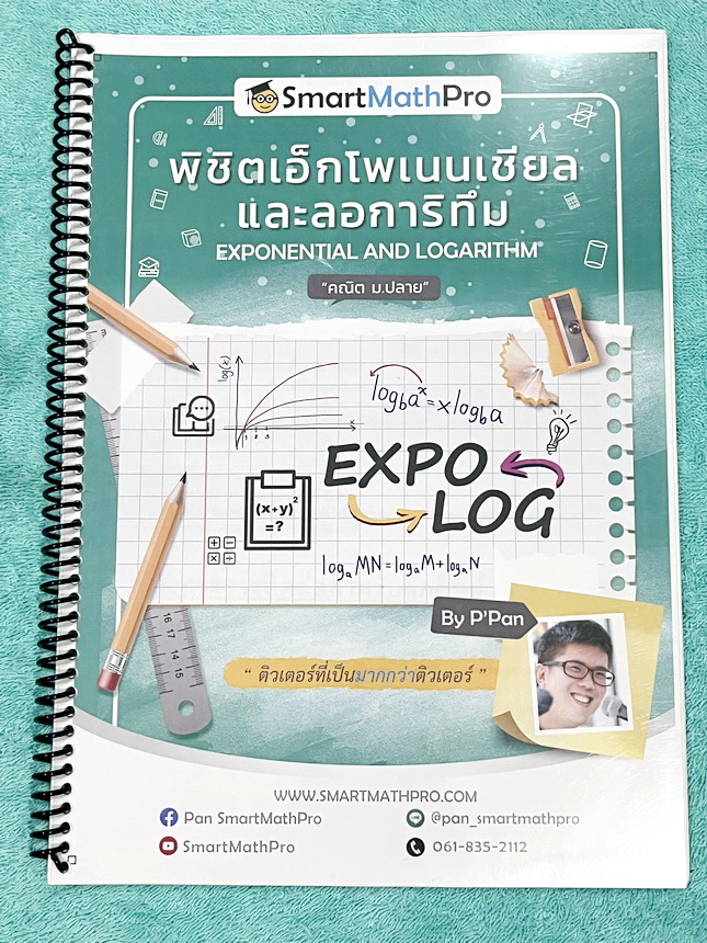 ►พี่ปั้น บัญชี มธ.◄ หนังสือเรียนพิเศษ พี่ปั้น Smart Math Pro คณิต 12 เล่ม มีสรุปสูตรทบทวนเนื้อหาสำคัญที่เคยเรียนมา อาจารย์มีเน้นหลักการที่ต้องแม่น มีเน้นสูตรที่ใช้บ่อย มีโจทย์ประจำบทและโจทย์ข้อสอบจริง จดบางหน้า จดละเอียด มีจดเน้นจุดสำคัญที่ห้ามติดลบหลายจุ