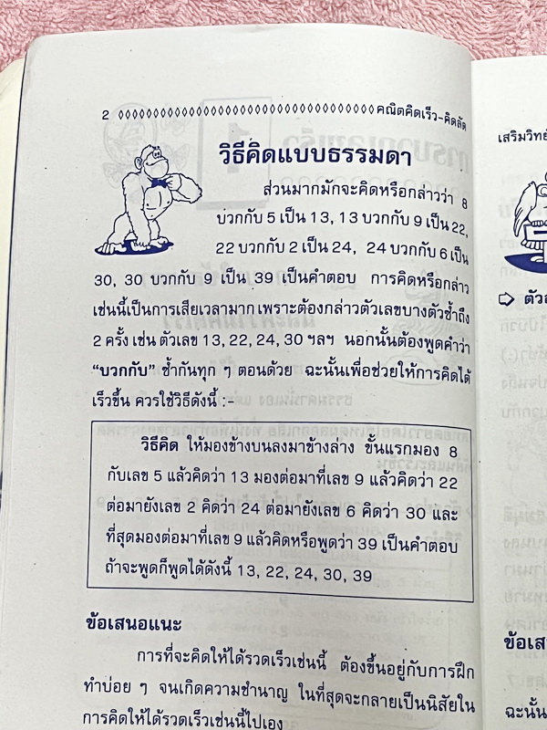 ►อ.ชิต◄ คณิตคิดเร็วคิดลัด เน้นสอนสูตรแบบวิธีลัดเพื่อให้ได้คำตอบแบบรวดเร็ว ถูกต้อง ง่าย ชัดเจน และเห็นผลทันตา ซึ่งช่วยประหยัดเวลาได้อย่างมากในตอนทำข้อสอบ มีเทคนิคลัดคิดเลขเร็วทั้งเล่ม มีแบบฝึกหัด + แบบทดสอบจับเวลา หนังสือมีขนาด 12.8 * 18.4 * 0.8 ซม. หนังสื