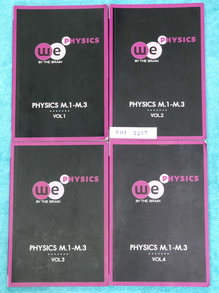 ►วีเบรน◄ PHY 213T หนังสือเรียนพิเศษ Set ฟิสิกส์ ม.1-3 เล่ม 1-4 มีสรุปทุกสูตรในเนื้อหาวิชาวิทยาศาสตร์ ฟิสิกส์ระดับชั้น ม.ต้น ครอบคลุมเนื้อหาตั้งแต่ชั้น ม.1-ม.3 ทั้งเซ็ทมีจดละเอียดด้วยดินสอและปากกาสี จดครบเกือบทั้งเล่ม จดละเอียดมาก แบบฝึกหัดมีเฉลยอย่างละเอี