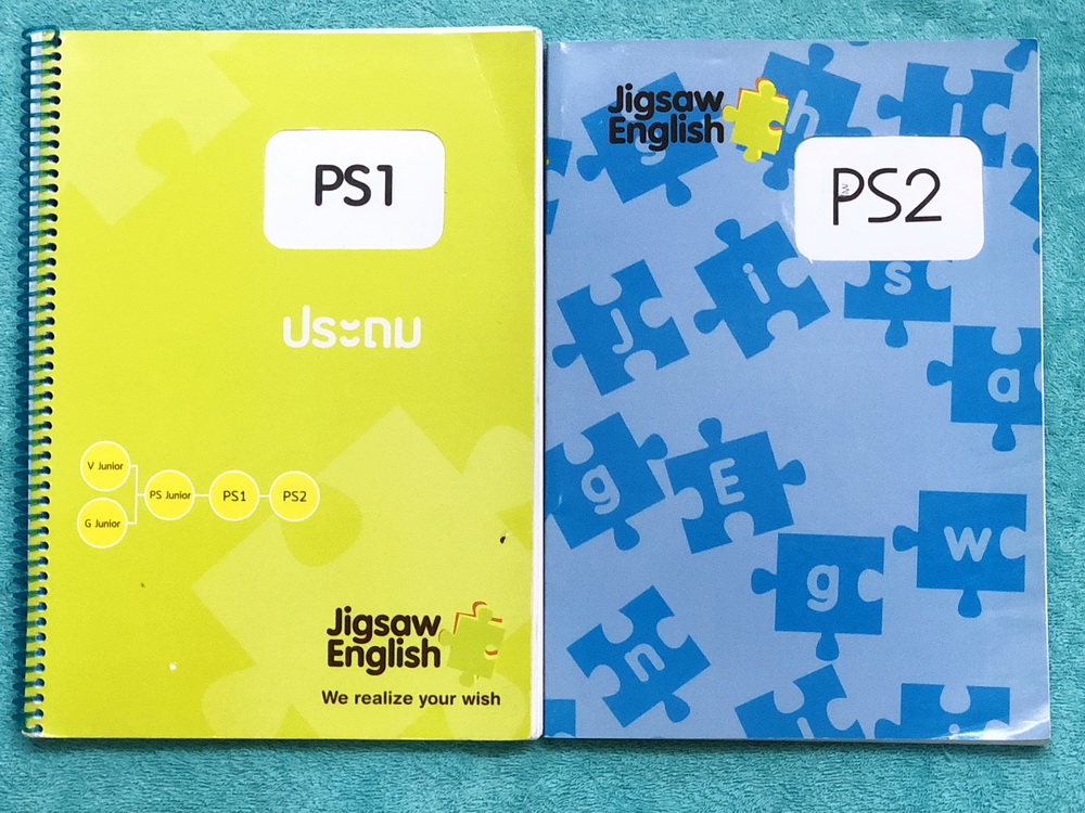 ►สอบเข้าม.1◄ หนังสือกวดวิชาครูจิ๊กซอว์ Jigsaw วิชาภาษาอังกฤษ ประถมปลาย PS 1+2 เน้นตะลุยโจทย์ข้อสอบ Test มีครบทุกพาร์ททั้ง Vocab , Reading , Grammar , Miscellaneous Exercises , Dialogue , Sign Reading , Advertisement , Comic, Word Arrangement โจทย์มีความยา