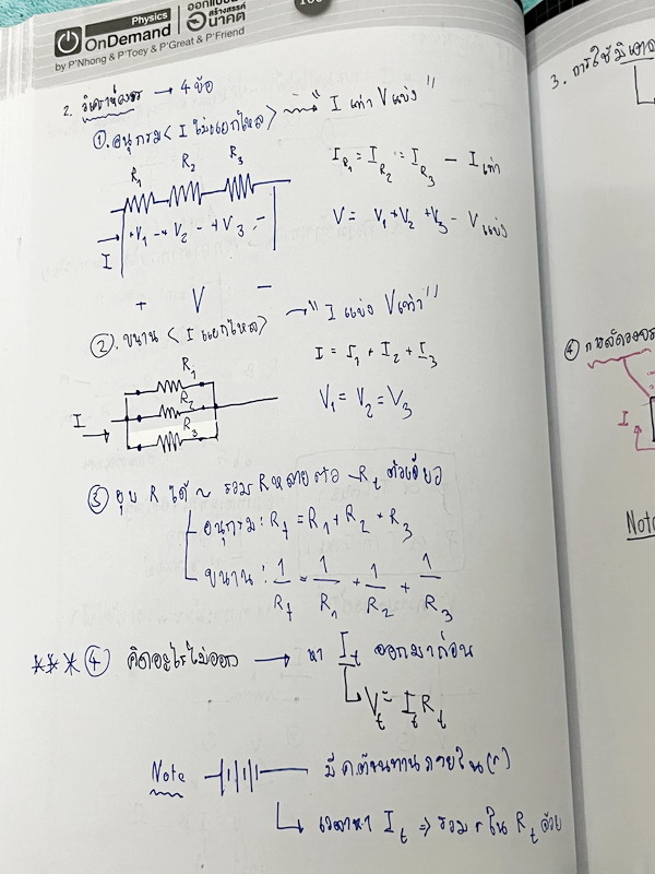 ►หนังสือสอบเข้ามหิดล,สอบเข้าจุฬาภรณ์◄ หนังสือกวดวิชาออนดีมานด์ ติวเข้มเข้ามหิดลและจุฬาภรณ์ วิชาฟิสิกส์ ในหนังสือมีสรุปเนื้อหาระดับชั้น ม.ต้น ทั้งหมด ม.1-2-3 มีแนวข้อสอบและโจทย์แบบฝึกหัด อาจารย์มีเน้น Key Idea สำคัญที่ควรจำ ในหนังสือมีจดบางหน้า จดละเอียด ด