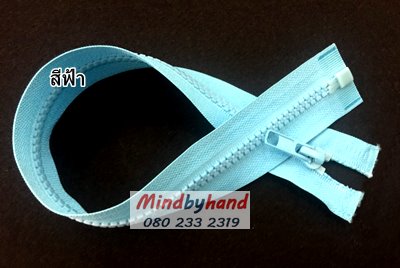 ซิปกระดูกงู 14"