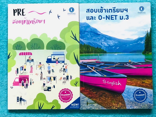 ►ครูพี่แนน Enconcept◄ Set หนังสือเรียน Pre สอบเข้าเตรียม + สอบเข้าเตรียมและโอเน็ต ม.3 ในหนังสือทั้ง 2 เล่มมีสรุปเนื้อหา โจทย์แบบฝึกหัดมีความยากหลายระดับตั้งแต่ ขั้น Basic จนถึง Advanced มี Tips & Tricks เทคนิคลัดของครูพี่แนนเยอะมาก มีวิธี Scan คำถาม, การด