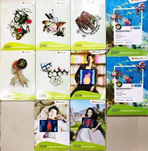 ►ออนดีมานด์◄ Set หนังสือเรียนวิชาชีววิทยา ม.ปลาย รวมทั้งหมด 10 เล่ม (ไม่มีเล่ม 6 , และเล่มที่ 7 มี 2 เล่มคือ เล่ม 1 + เล่ม 2) ในหนังสือมีสรุปเนื้อหาสำคัญครบทุกบท มี Trick ที่ควรจำของอาจารย์ มีโจทย์แนวข้อสอบประจำบท ในหนังสือมีจดบางหน้า และมีจดเฉลยบางข้อ หน