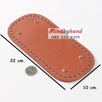 แผ่นหนังรองก้นกระเป๋าสำเร็จรูป ขนาด 10x22 cm. ทรงเหลี่ยม