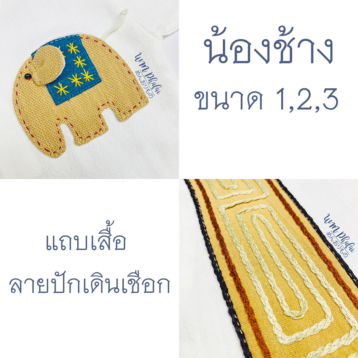 ชุดพื้นเมืองเด็ก ชุดผ้าฝ้ายลายช้าง สวมใส่สบาย ผ้านิ่ม ระบายอากาศดี