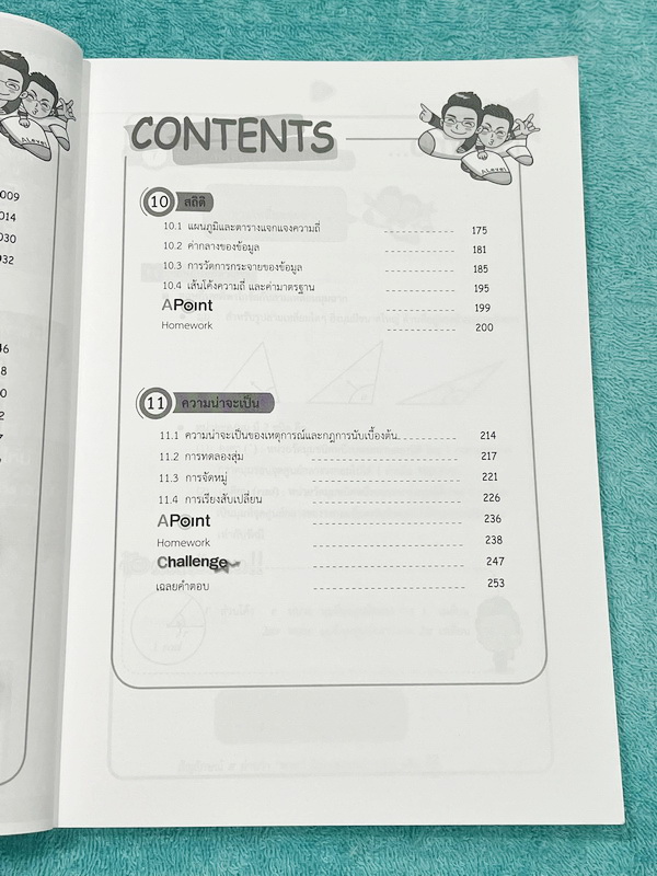 ►สอบเข้าเตรียมอุดม,สอบเข้าม.4◄ ครบเซ็ท ติวเข้มคณิตศาสตร์เข้าเตรียมอุดม พี่แท็ป พี่ป่านเอเลเวล เล่ม 1+2 พร้อมไฟล์เฉลยละเอียด อาจารย์มีบอกข้อควรรู้ ข้อสังเกตการทำโจทย์มากมาย ในหนังสือมีรวบรวมข้อสอบตะลุยโจทย์การแข่งขันจากสนามสอบดังๆหลายแห่งเช่น เพชรยอดมงกุฎ