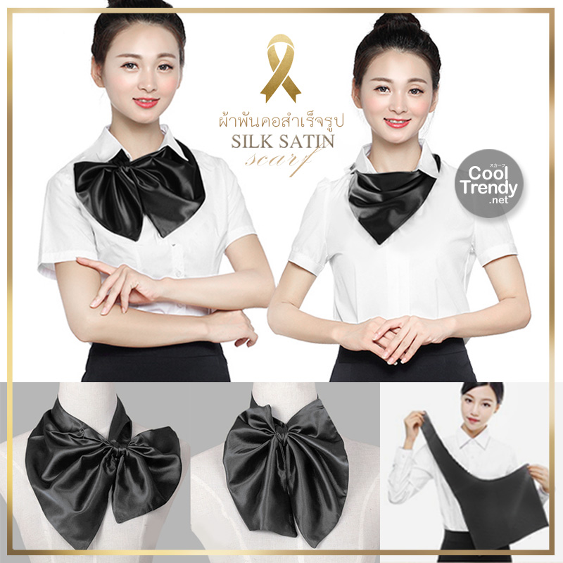 ผ้าพันคอสำเร็จรูป ผ้าไหมซาติน : solid black สีดำ สีพื้น B04