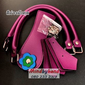 หูชุดกระเป๋าหนัง สายสั้นแบบถือ (ความยาว 40 ซม.)
