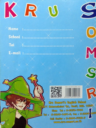 หนังสือครูสมศรี Talui-Gat (และทุกสนามสอบ)
