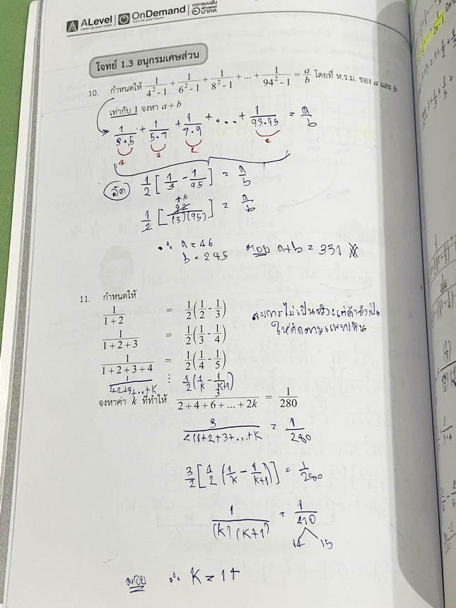 ►สอบเข้าเตรียมอุดม◄ Set หนังสือกวดวิชาเอเลเวล A Level พี่แท๊ป/พี่ป่าน ติวเข้มคณิตเข้าเตรียมอุดม เล่ม 1+2 มีสรุปเนื้อหา สูตร และเทคนิคลัดสำคัญเยอะมาก ครอบคลุมเนื้อหาคณิต ม.ต้น ลึกถึงเตรียมตัวสอบเข้าม.4 โรงเรียนเตรียมอุดมศึกษา อาจารย์มีบอกข้อควรรู้ Key Idea