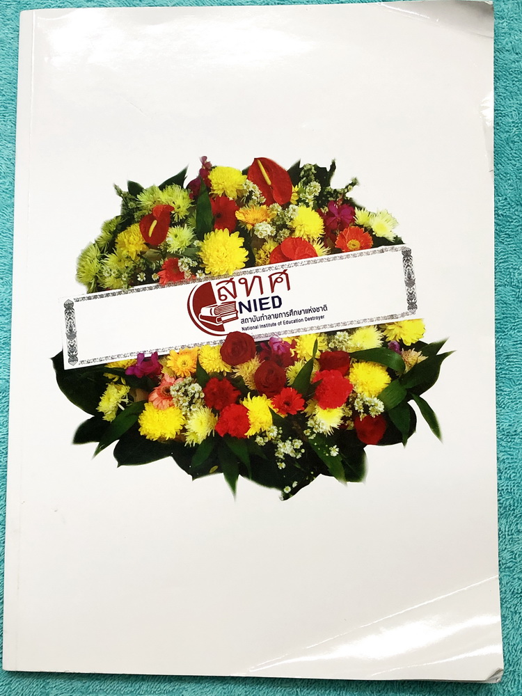 ►หมอพิชญ์ไบโอบีม◄ BIO 8736 รวมข้อสอบวิชาชีววิทยา สทศ.ปี 55-58 เฉลยครบทุกข้อ จดครบทุกหน้า ลายมือจดเทพ จดสีสันสวยงาม น่าอ่านทุกหน้า