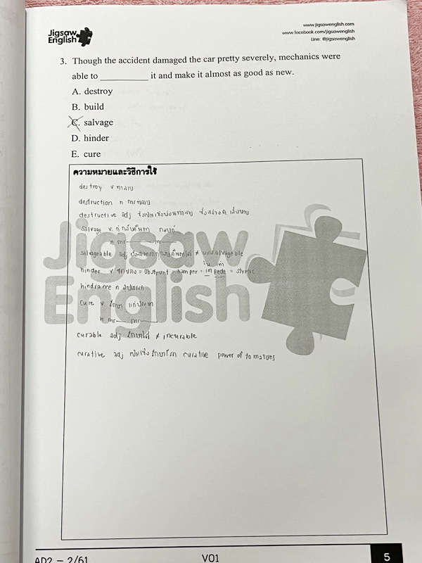 ►ครูจิ๊กซอว์◄ หนังสือกวดวิชา ครู Jigsaw AD2 ระดับชั้น ม.ปลาย เน้นตะลุยโจทย์ข้อสอบ Test มีครบทุกพาร์ททั้ง Vocab , Reading , Error Identification , Cloze Test และ Miscellaneous Exercises จดครบเกือบทั้งเล่ม จดละเอียด มีจดความหมายและวิธีการใช้ศํพท์ รวมทั้งสูต