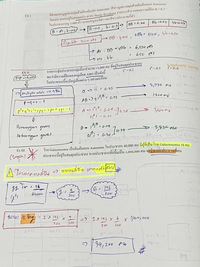 ►หมอพิชญ์ Biobeam◄ หนังสือเรียนชีววิทยาคอร์ส ICU ไอซียู ครบเซ็ท 8 เล่ม พร้อมไฟล์จดเนื้อหาครบทั้งเซ็ทแบบละเอียดมากครบทั้ง 8 เล่ม และไฟล์ชีทเสริม ในหนังสือจดครบเกือบทั้งเล่ม จดละเอียด มีวาดภาพประกอบเนื้อหาเยอะมาก มีโจทย์แบบทดสอบประจำบท มีจดเฉลยครบเกือบทั้งห