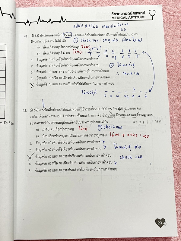 ►TPAT1◄ เซ็ทหนังสือกวดวิชา Ondemand ความถนัดแพทย์ ปี 2565 รวม 4 เล่ม + ไฟล์เฉลย ในหนังสือมีเนื้อหาและแนวโจทย์ UPDATE ข้อสอบใหม่ๆ โจทย์เป็นแบบจับเวลา และมีคุณภาพเทียบเท่ากับข้อสอบจริง อาจารย์มีบอกบทที่ชอบออกสอบบ่อยๆ หลักการทำข้อสอบในพาร์ทต่างๆ พร้อมเทคนิคล