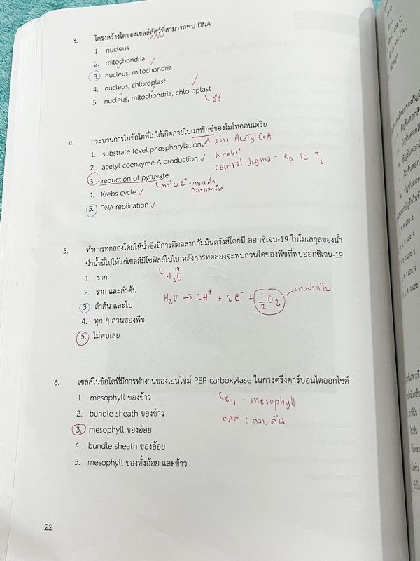 ►หมอพิชญ์ Biobeam◄ ปกปีใหม่ 2567 หนังสือคอร์ส Coma เล่มตะลุยโจทย์ชีววิทยา ม.ปลาย รวมโจทย์ทุกบททุกเรื่อง มีโจทย์ทั้งหมด 13 ชุด รวมทั้งหมด 535 ข้อ มีจดเฉลยบางข้อ และไม่มีเฉลย