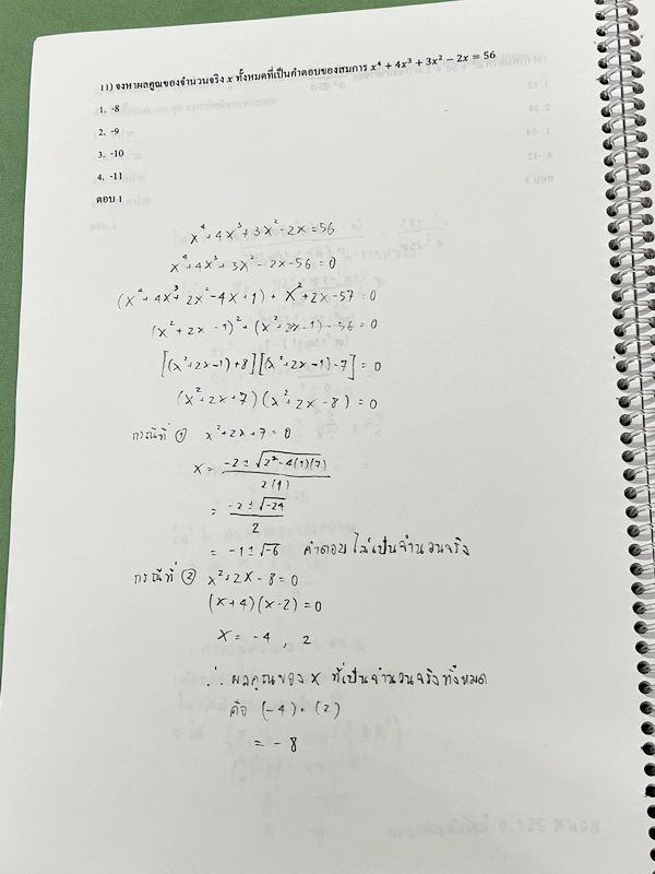 ►ข้อสอบเก่าเข้าเตรียมอุดม◄ Mathematics Guidelines แนวข้อสอบคณิตศาสตร์เข้าเตรียมอุดมปี 2556 – 2559 มีโจทย์ 5 ชุด จดครบเกือบทั้งเล่ม จดละเอียด มีเฉลยและเฉลยละเอียดครบทุกข้อ หนังสือใส่ปกสันเกลียว เปิดอ่านง่าย