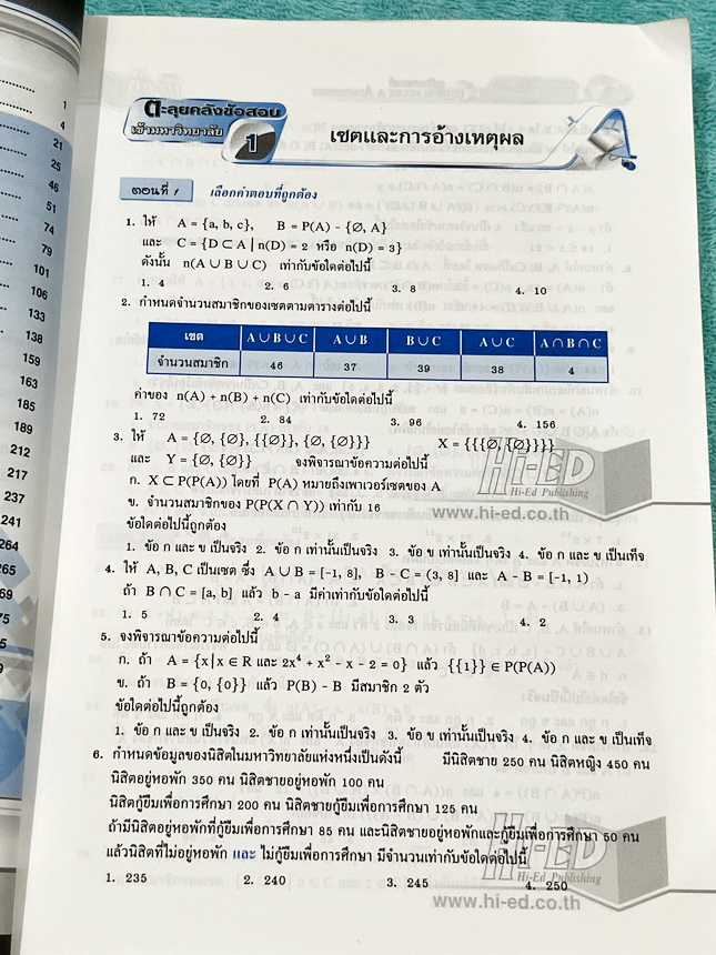 ►อ.สมัย◄ หนังสือ Hi-ED รองศาสตราจารย์สมัย เหล่าวาณิชย์ ตะลุยโจทย์คลังข้อสอบคณิตศาสตร์เข้ามหาวิทยาลัย เหมาะสำหรับนักเรียน ม.4-5-6 เพื่อเตรียมตัวสอบเข้ามหาวิทยาลัย มีเจาะโจทย์และวิเคราะห์ข้อสอบที่เคยใช้สอบเข้ามหาวิทยาลัย 1,000 ข้อ แยกบทแบ่งออกเป็นเรื่องๆ 16