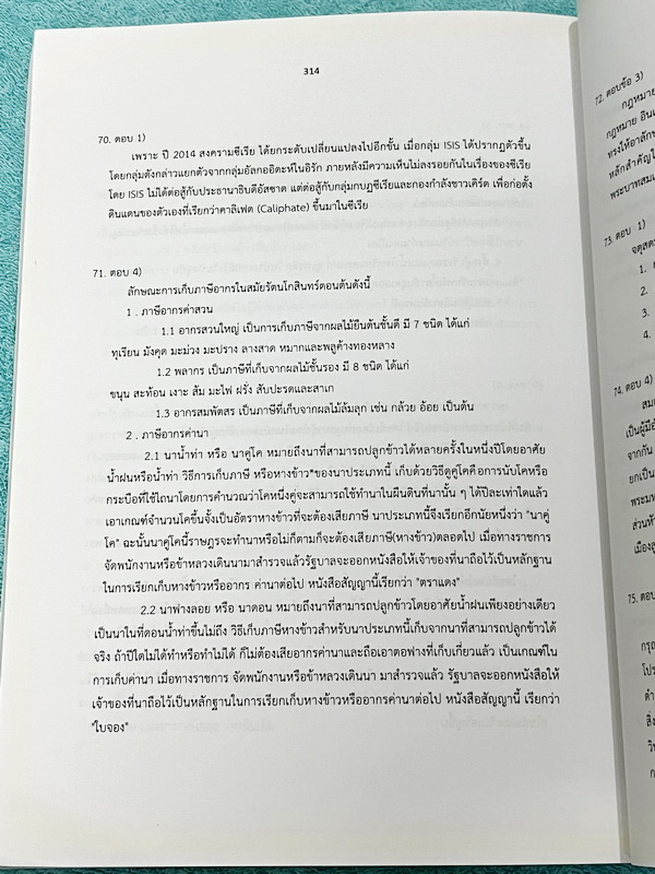 ►สอบเข้าเตรียมอุดม◄ หนังสือเตรียมสอบ 5 วิชา 500 ข้อ วิชาวิทย์ คณิต ไทย อังกฤษ สังคม ระดับช้้น ม.ต้น เพื่อเตรียมตัวสอบเข้าศึกษาต่อระดับชั้น ม.ปลาย โดยสมาคมนักเรียนเก่าเตรียมอุดมศึกษาในพระบรมราชูปถัมภ์ ในหนังสือมีโจทย์ข้อสอบครบทั้ง 5 วิชาหลัก มีเฉลย + เฉลยล