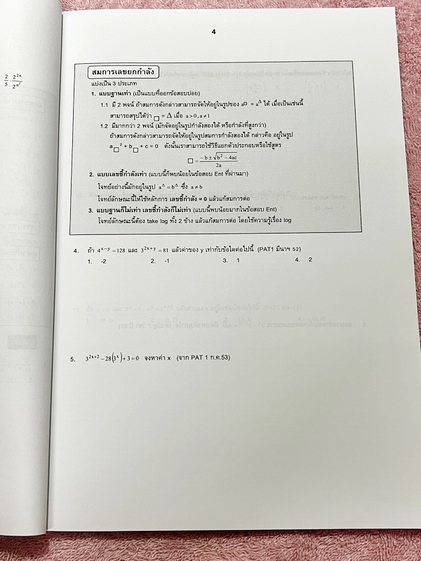 ►สอบทุนหลวง◄ หนังสือเรียนพิเศษวิชาคณิตศาสตร์ อ.ตุ้ย The Tutor เดอะติวเตอร์ King Extension 2 สอบชิงทุนหลวง เล่ม 1+2 สรุปสูตรสำคัญสั้นๆกระชับ มีโจทย์ประจำบท โจทย์ยากเข้มข้นระดับ Advanced เหมาะสำหรับเด็กที่มีพื้นฐานดี มีเฉลยคำตอบประจำบททุกข้อ ในหนังสือมีเขีย