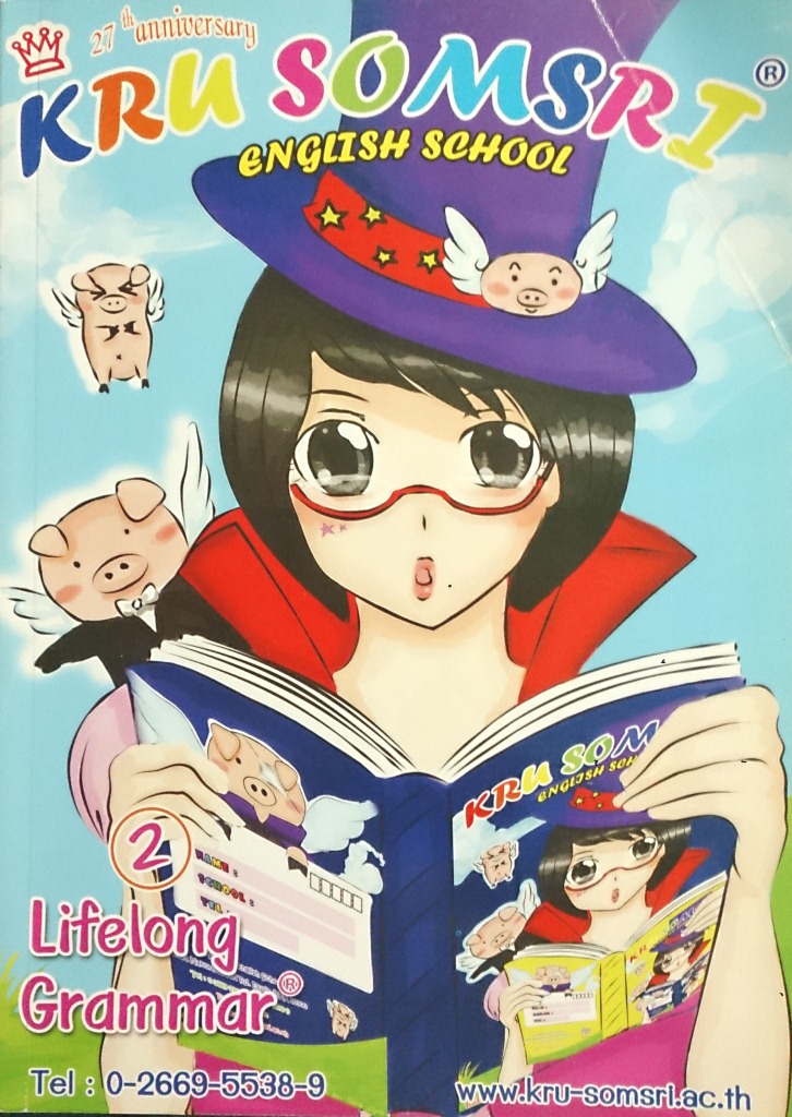 หนังสือกวดวิชา ครูสมศรี : Lifelong Grammar 2