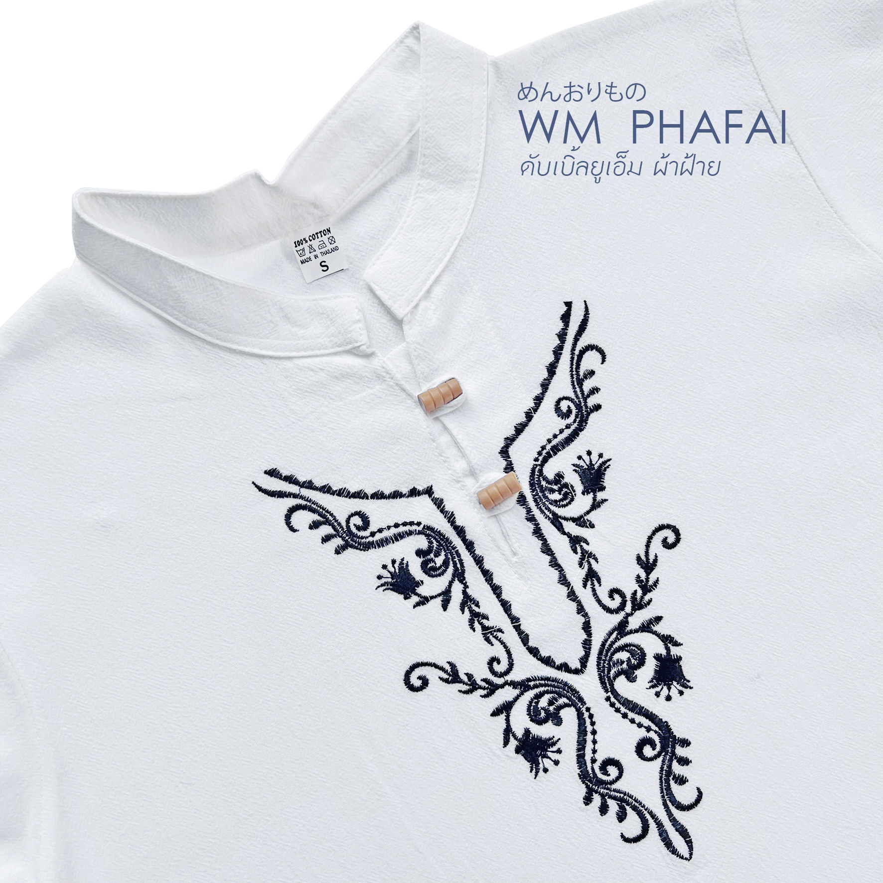 ขออนุญาตปิดการขายค่ะ **เสื้อหม่องวินเทจ (แขนสั้น) เสื้อคอจีนปักลาย สไตล์พื้นเมือง เซต 2