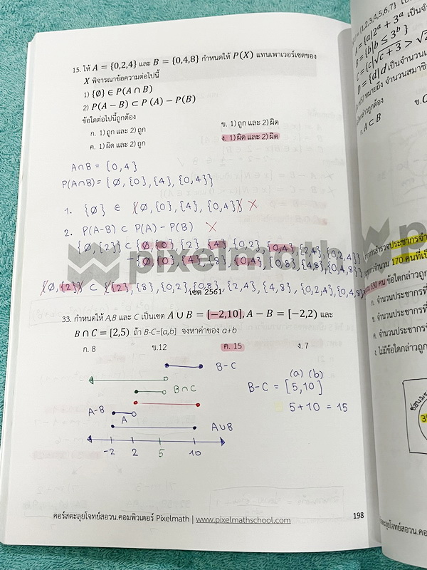 ►คณิตสอบ สอวน.คอมพิวเตอร์◄ หนังสือกวดวิชา พี่ดิว PixelMath คณิตศาสตร์เพื่อสอบ สอวน. คอมพิวเตอร์ คอร์สตะลุยโจทย์ สอวน.คอม มีโจทย์ยากเพื่อเตรียมตัวสอบ สอวน. คอมพิวเตอร์โดยเฉพาะ มีตะลุยโจทย์ 20 บท มีแบ่งแยกเรื่องแยกบทชัดเจน หนังสือจดบางหน้า จดละเอียด ไม่มีเฉ