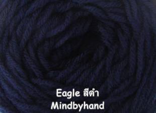 ไหมพรม Eagle สี 800 สีดำ