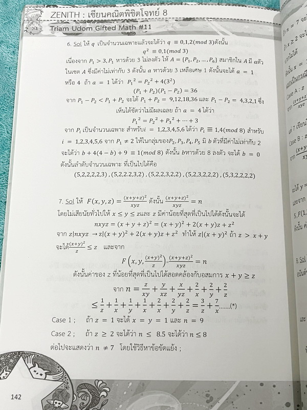 ►นักเรียนเตรียมอุดม◄ สินิทธิ์ Zenith เซียนคณิตพิชิตโจทย์ 8 โจทย์คณิตสาสตร์สำหรับการสอบการแข่งขัน เรียบเรียงโดยน.ร.ในโครงการพัฒนาศักยภาพด้านคณิตศาสตร์ รุ่นที่ 11 ร.ร.เตรียมอุดมศึกษา มีโจทย์ตั้งแต่ระดับง่ายไปจนถึงระดับยาก แบบฝึกหัดแบ่งออกเป็น 8 ชุด และมีโจท