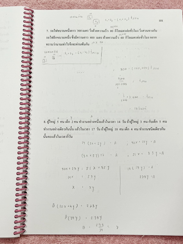 ►คณิตเข้าเตรียม◄ หนังสือเรียนพิเศษ ร.ร.บ้านคำนวณวิทย์คณิต BKN Center อ.นกณัฐ คอร์ส TU MATH 1-2 มีโจทย์เยอะมาก ครอบคลุมทุกจุดประสงค์การเรียนรู้ที่สำคัญ เสริมโจทย์ในระดับชั้น ม.ปลาย บางหัวข้อที่จำเป็นสำหรับการสอบ เพิ่มความมั่นใจก่อนลงสนามสอบจริง จดครบเกือบท