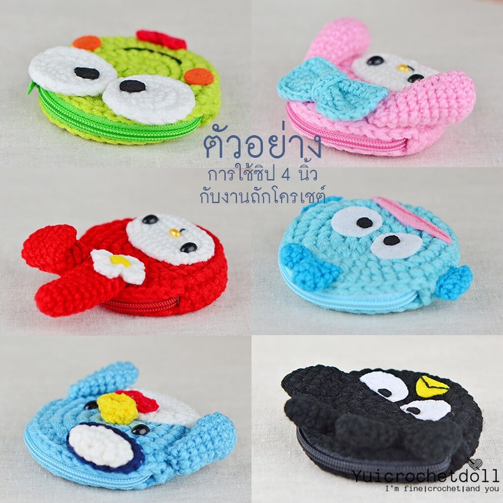 Set 3/3 ซิปวีนัส ซิปไนลอน ซิปพลาสติก Venus ขนาด 4 นิ้ว (ขั้นต่ำ 5 เส้น) DIY Craft╭♥