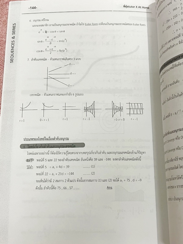 ►พี่ตุ้ย The Tutor◄ หนังสือกวดวิชา Maths Summary โดยพี่ตุ้ยเดอะติวเตอร์ สรุปสูตรคณิตศาสตร์ ม.ปลาย มีสรุปสูตร เนื้อหาสำคัญ มียกตัวอย่างแนวโจทย์ประเภทต่างๆที่ต้องได้เจอในข้อสอบ มีวิธีทำและวิธีคิดของอาจารย์อย่างละเอียด หนังสือตีพิมพ์สมบูรณ์ทั้งเล่ม หนังสือให