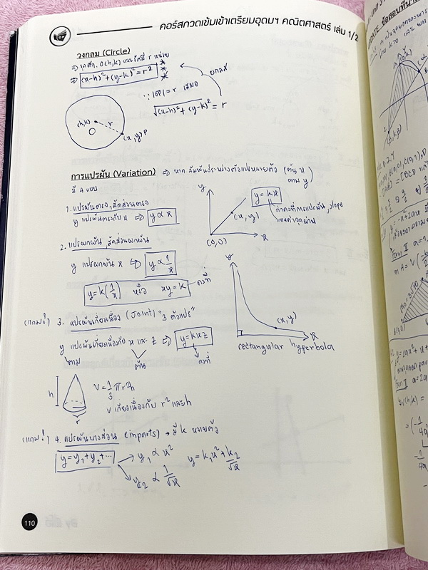 ►พี่โอ๋โอพลัส◄ หนังสือกวดวิชาคณิตศาสตร์ O-plus กวดเข้มเข้าเตรียมอุดม ฉบับปรับปรุงใหม่ ครบเซ็ท 2 เล่ม + ไฟล์เฉลย ในหนังสือมีสรุปสูตรและเนื้อหาวิชาคณิตศาสตร์ระดับชั้น ม.ต้น ทั้งหมด ครอบคลุมเนื้อหาตั้งแต่ ม.1-2-3 เพื่อเตรียมตัวสอบเข้า ม.4 ร.ร.เตรียมอุดมศึกษา