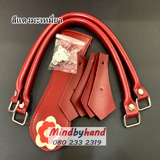 หูชุดกระเป๋าหนัง สายสั้นแบบถือ (ความยาว 40 ซม.)