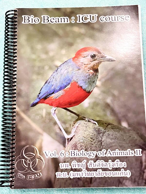 ►หมอพิชญ์ Biobeam◄ หนังสือเรียนวิชาชีววิทยาคอร์ส ICU ไอซียู ครบเซ็ท 8 เล่ม สรุปเนื้อหาระดับชั้น ม.ปลาย ทั้งหมด เนื้อหาครอบคลุมระดับชั้น ม.4-5-6 เพื่อเตรียมตัวสอบเข้ามหาวิทยาลัย สอบแพทย์ กสพท. มีโจทย์และโจทย์ข้อสอบจริงประจำบท ในหนังสือเล่ม 1-5 จดครบเกือบทั