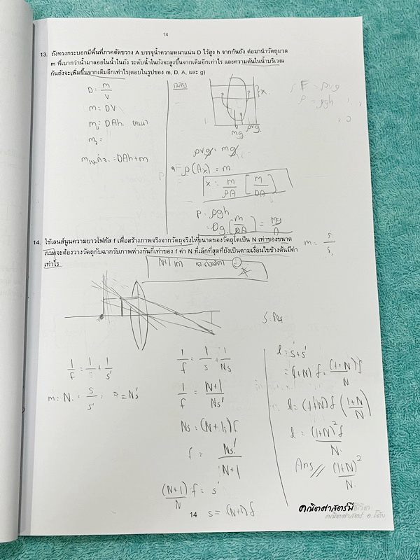 ►สอบเข้ามหิดลรอบ2◄ อ.โต้ง คณิตมหิดลรอบ 2 เล่ม 1-2 มีสรุปสูตร บทนิยาม ทฤษฎีบท บทพิสูจน์ ตัวอย่างโจทย์ และวิธีทำอย่างละเอียด เนื้อหาและวิธีทำโจทย์ตีพิมพ์สมบูรณ์ครบถ้วนทั้งหมด มีจดบางหน้า จดละเอียด มีจดเน้นจุดที่เคยออกข้อสอบให้พิสูจน์ทฤษฎีบทยาวๆ หนังสือเล่มห